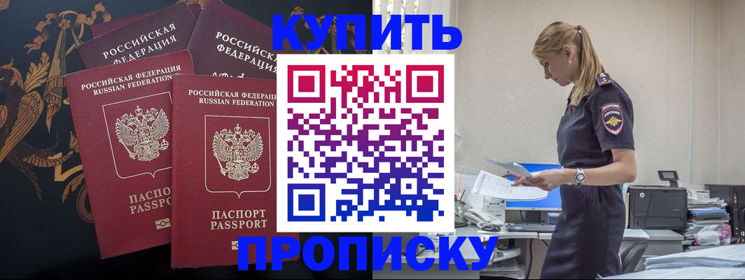 прописка для военкомата в Суздали