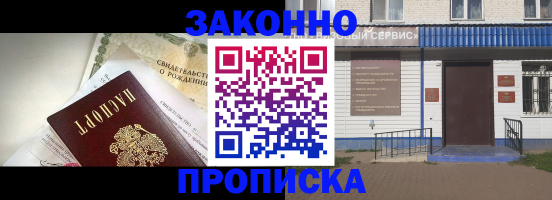 миграционный учет в Суздали