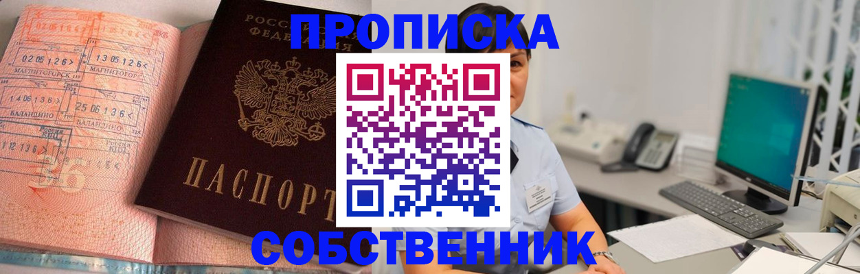 временная регистрация в Суздали